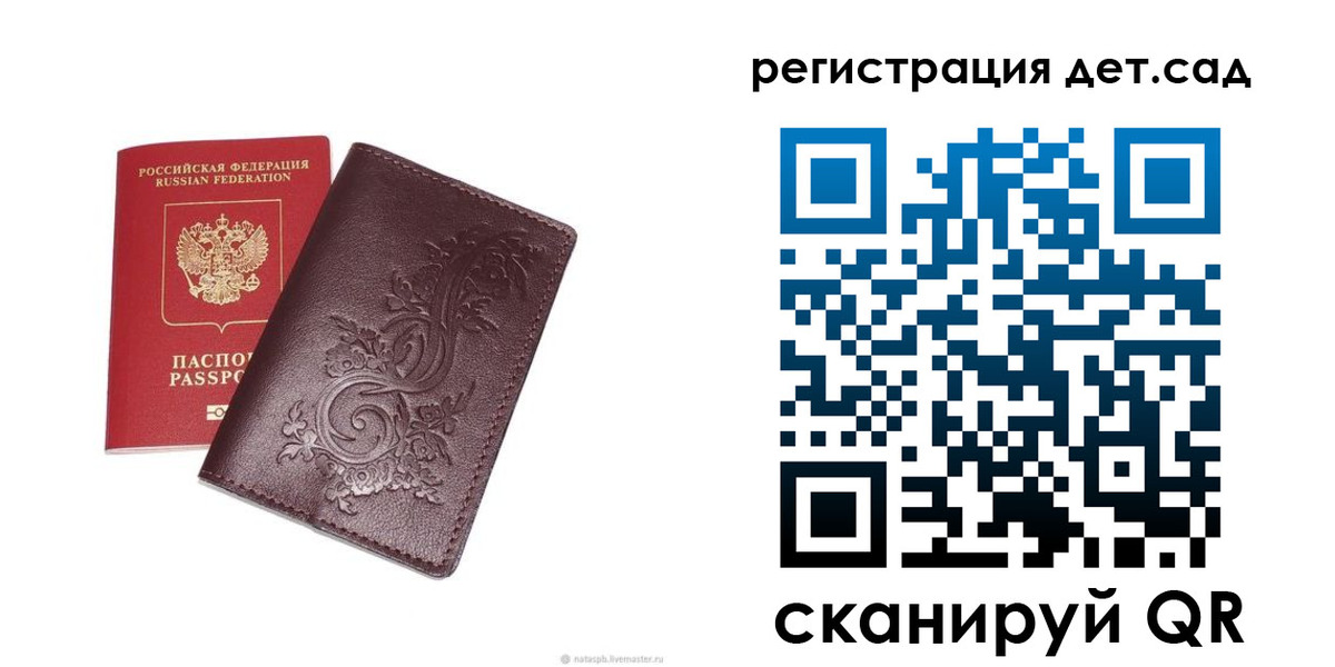 временная регистрация гарантия в Омской области