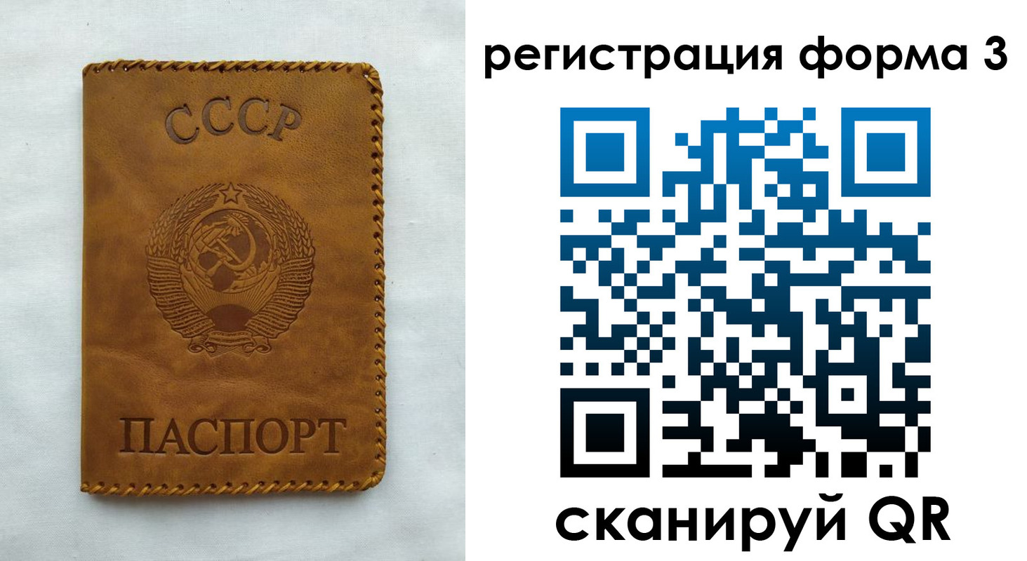 временная регистрация госуслуги в Омской области