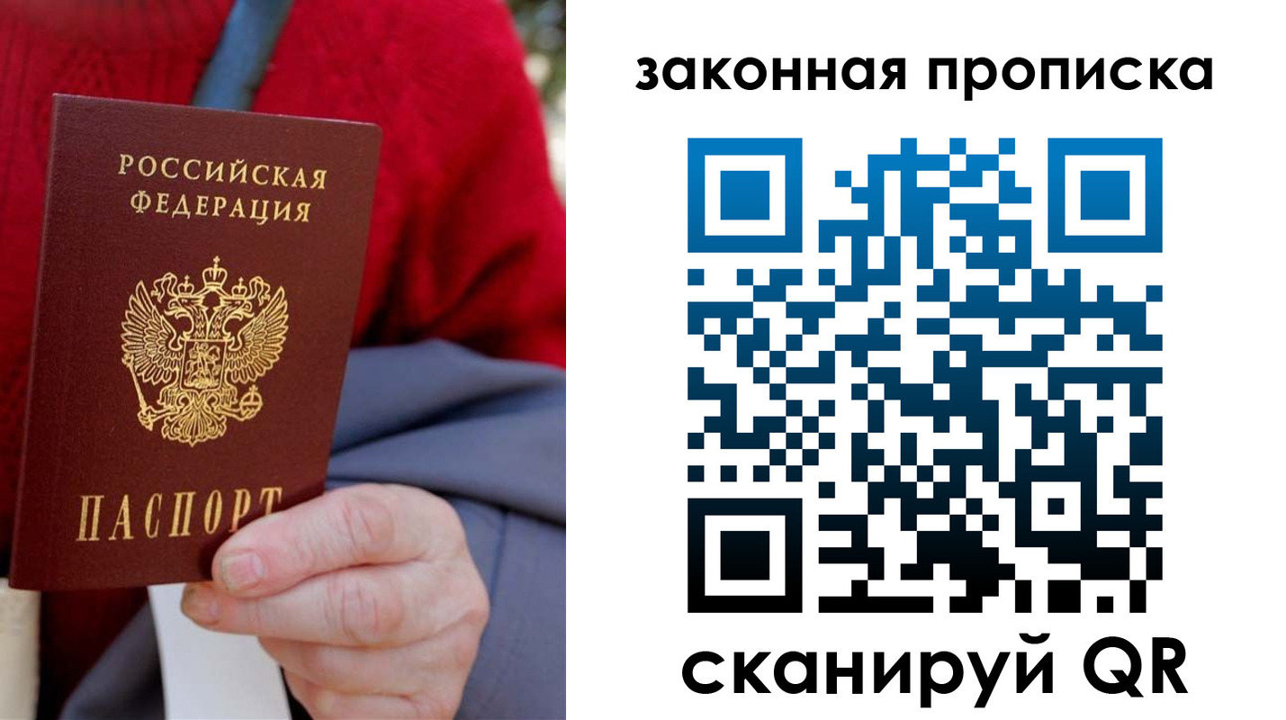 прописка для кредита в Омской области
