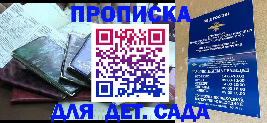 прописка иностранных граждан в Омской области